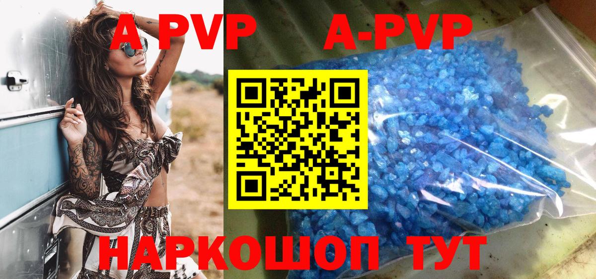 Alpha-PVP VHQ Новокузнецк