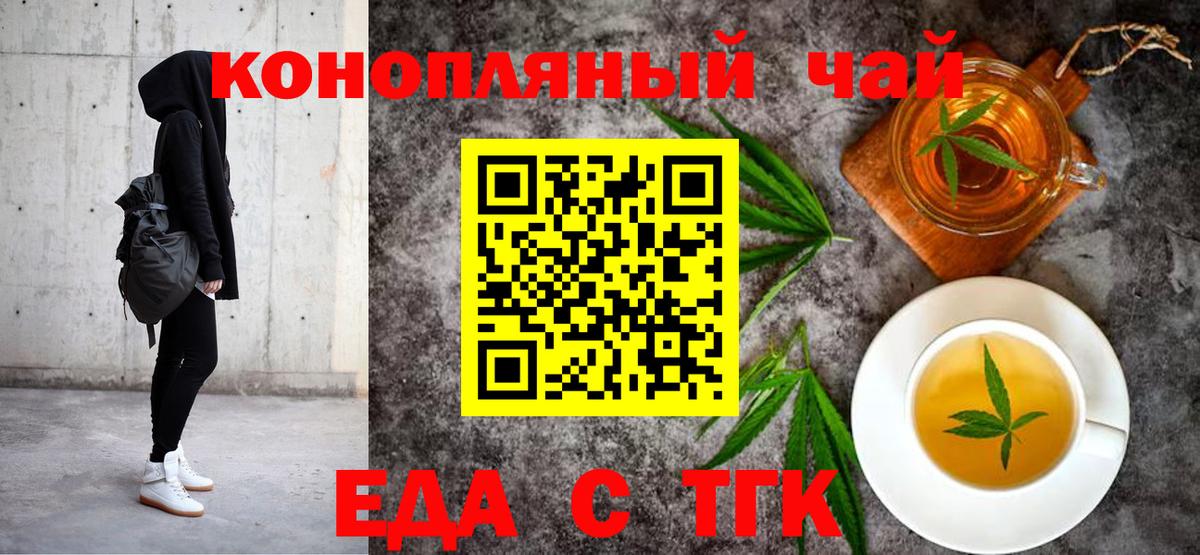 Cannafood марихуана  Вход с VPN  Новокузнецк 