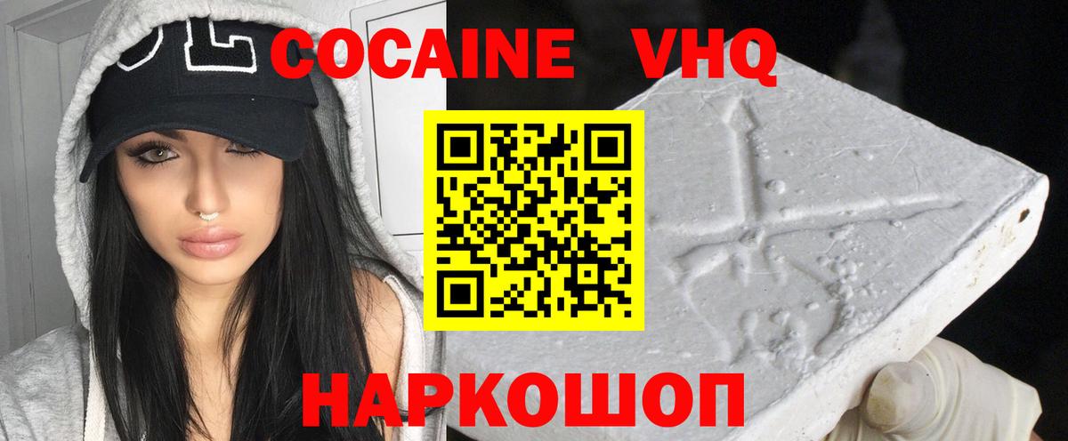 КОКАИН 98%  Вход с VPN  Новокузнецк  Cocaine 99% 