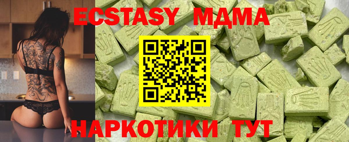 ЭКСТАЗИ louis Vuitton  Ecstasy 280 MDMA  Вход с VPN  ЭКСТАЗИ  Новокузнецк 