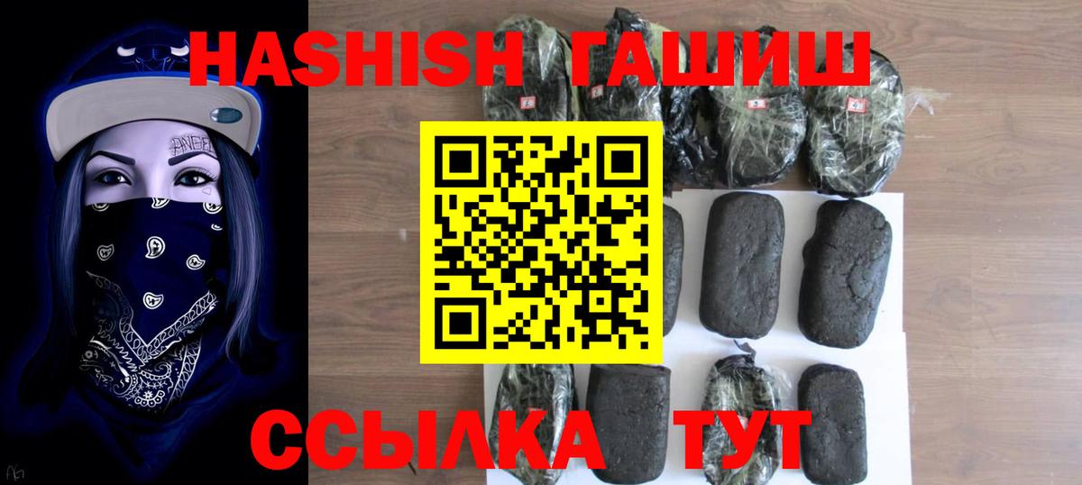 ГАШ гарик  Вход с VPN  Новокузнецк  Гашиш Cannabis 