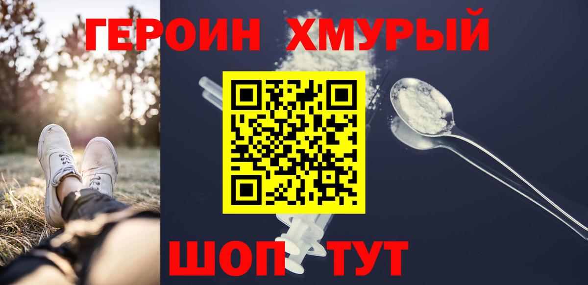 Героин Афган  Вход с VPN  Новокузнецк 