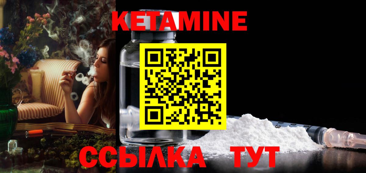 Новокузнецк  КЕТАМИН ketamine  Вход с VPN 