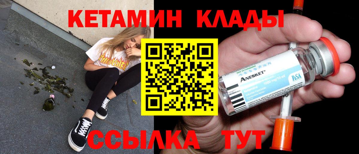 КЕТАМИН ketamine Новокузнецк
