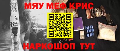 мяу мяу кристалл Гагарин