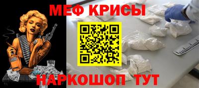 мяу мяу кристалл Гагарин