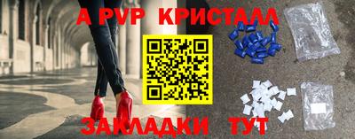 мяу мяу кристалл Гагарин