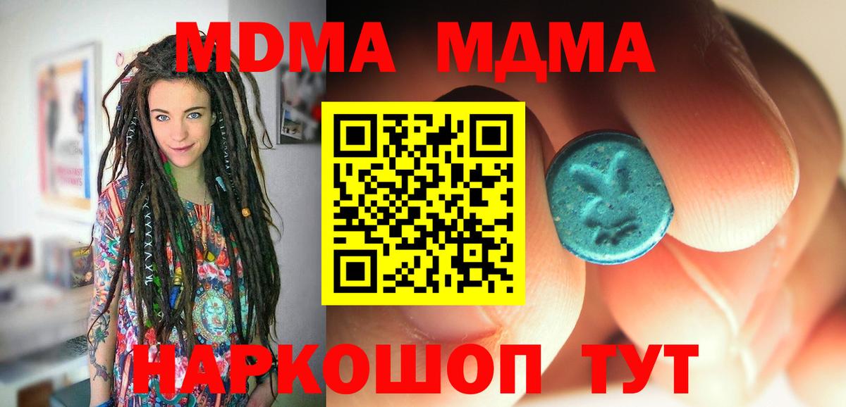 MDMA crystal  Вход с VPN  MDMA  Новокузнецк  MDMA молли 