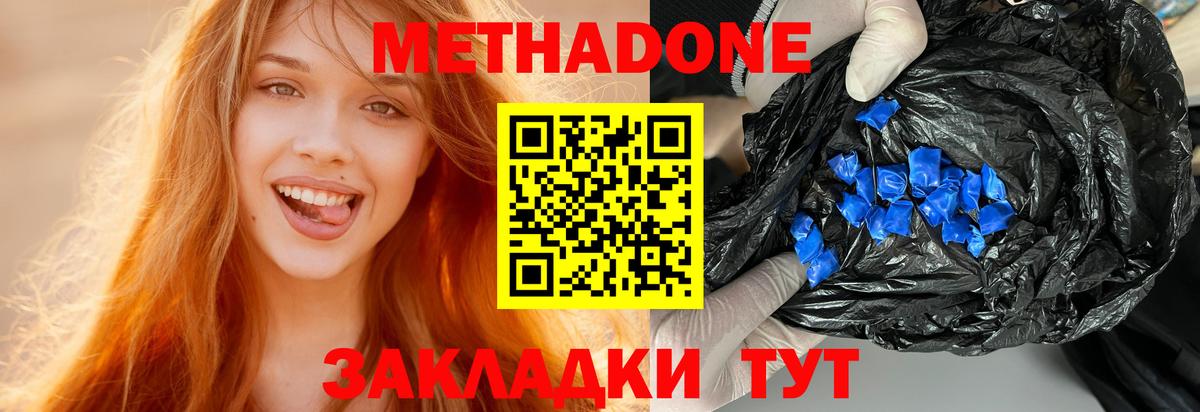 МЕТАДОН мёд Новокузнецк