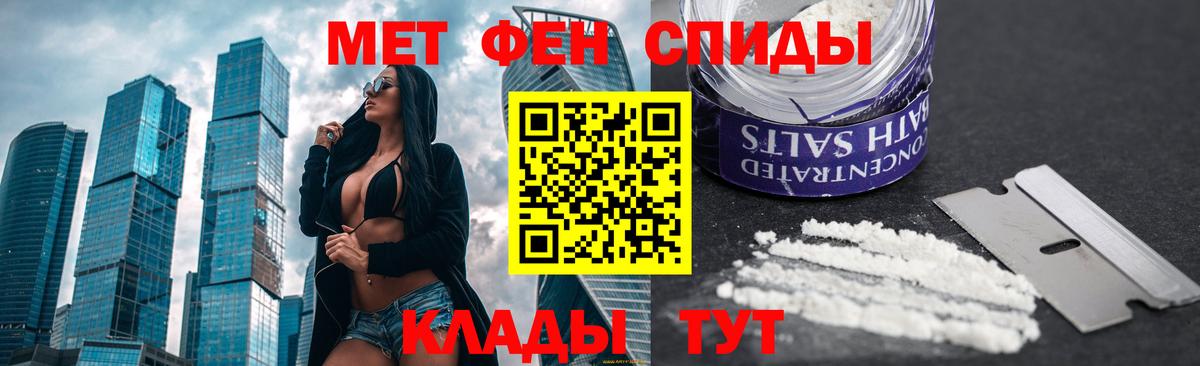 Первитин мет  Вход с VPN  Новокузнецк  Первитин мет 