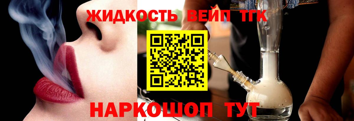 Дистиллят ТГК концентрат Новокузнецк